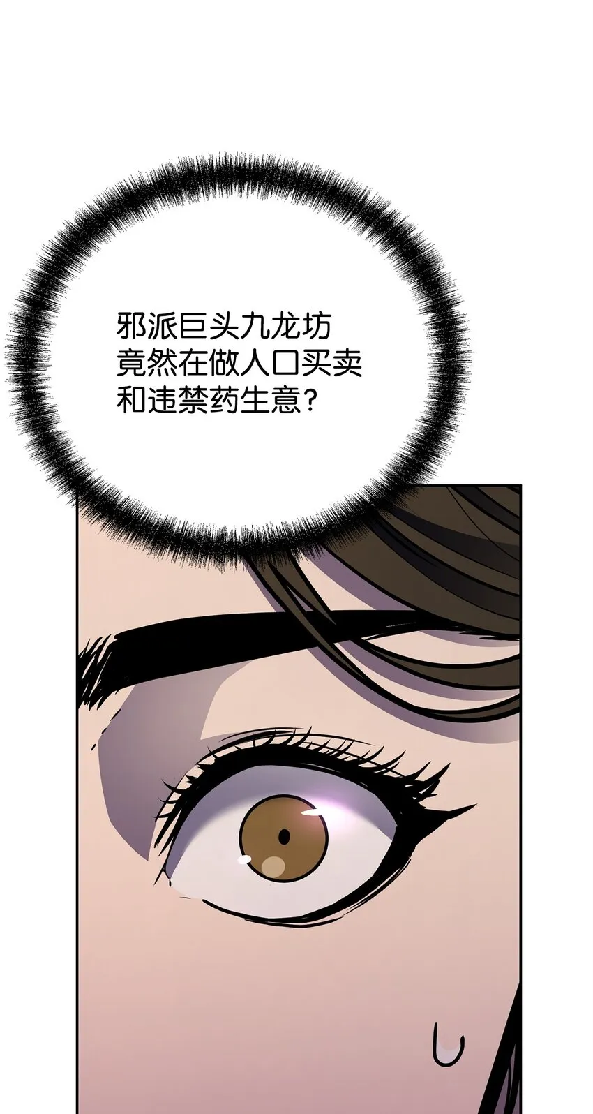 55 达成共识 第38页
