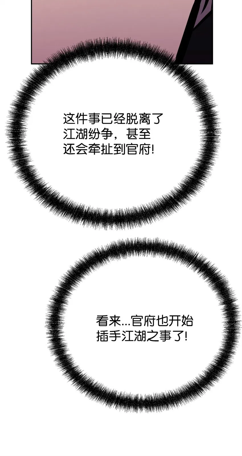 55 达成共识 第39页