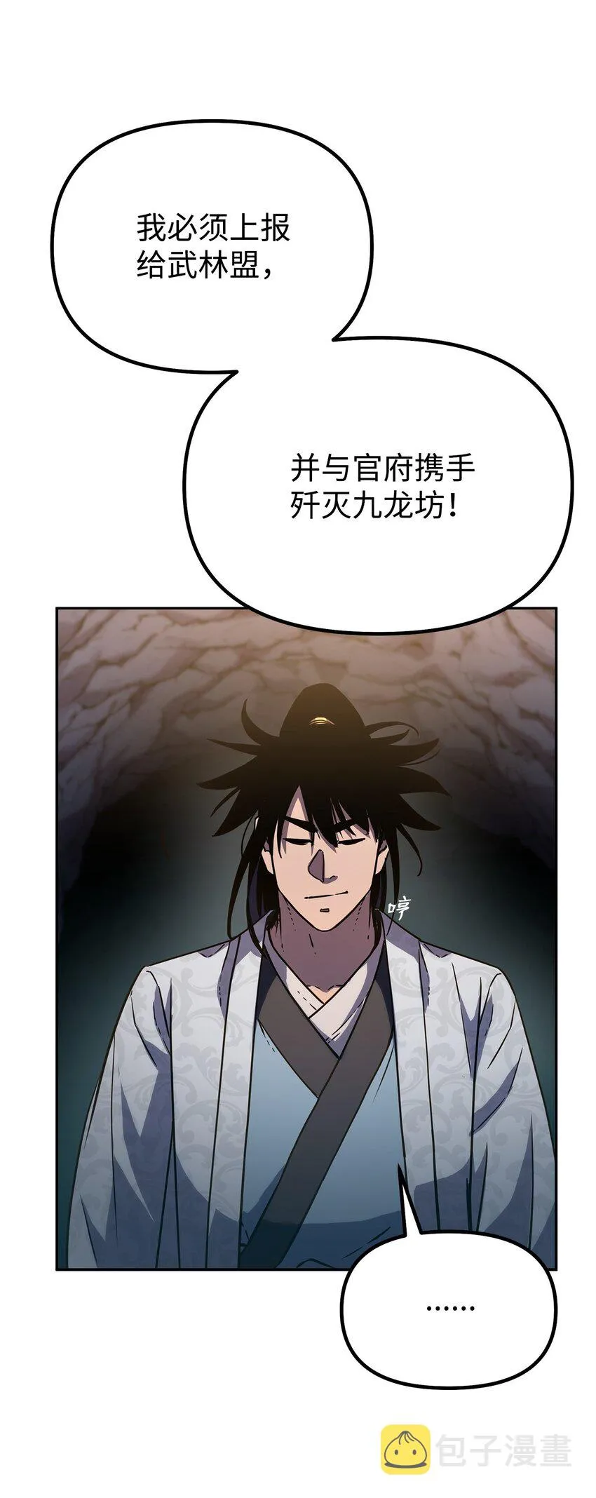 55 达成共识 第41页
