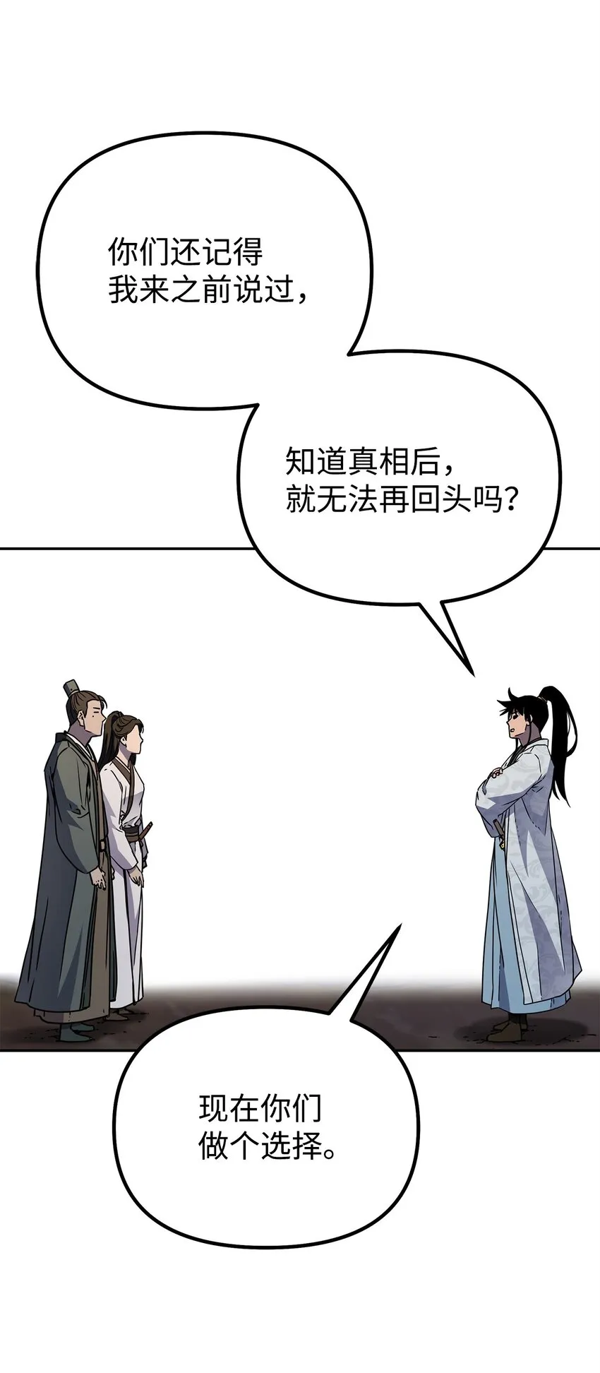 55 达成共识 第48页