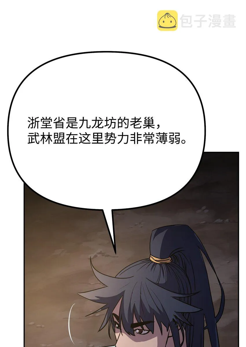 55 达成共识 第54页