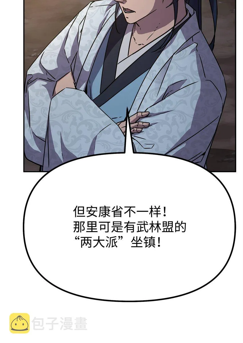 55 达成共识 第55页