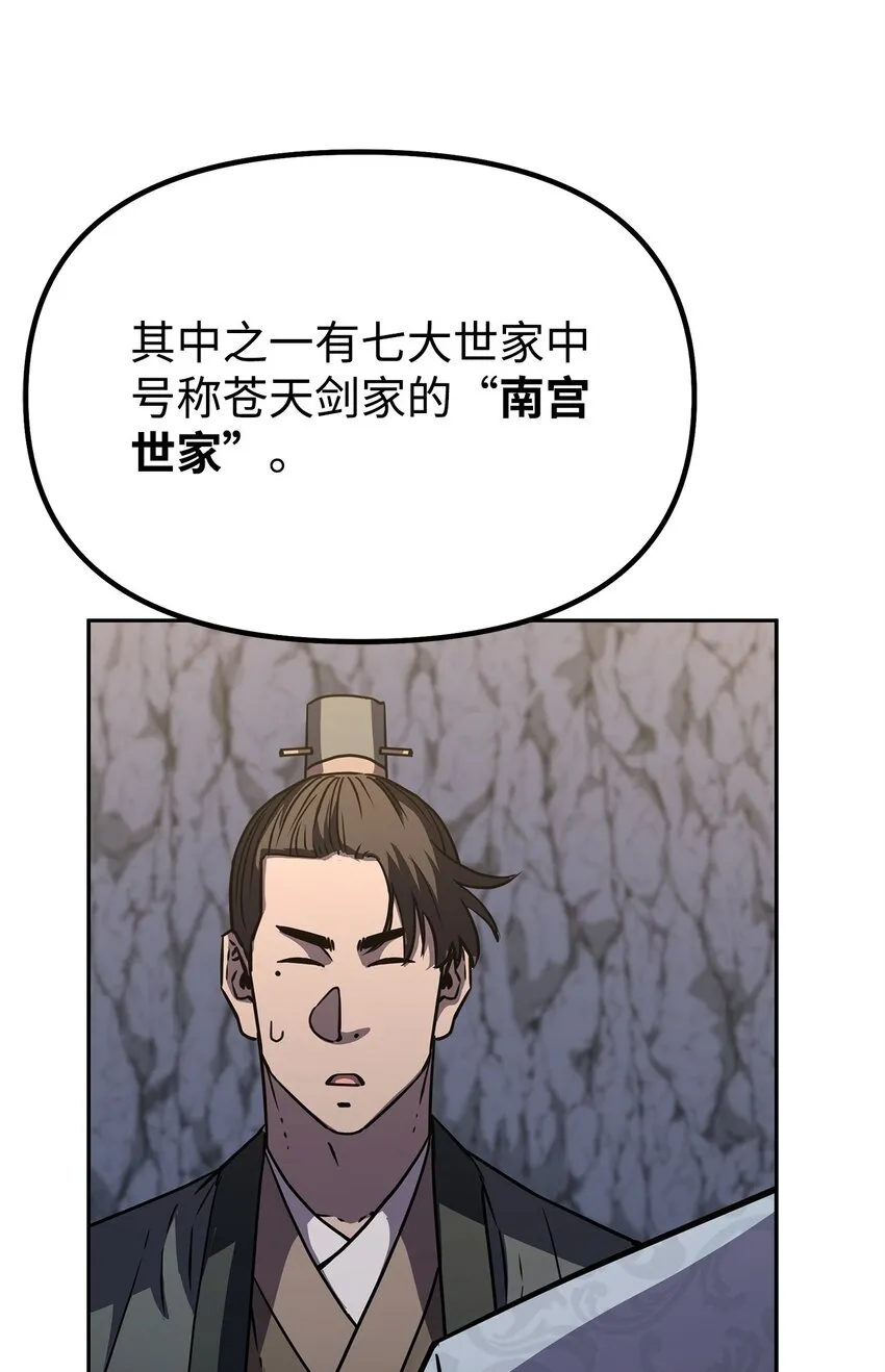 55 达成共识 第56页
