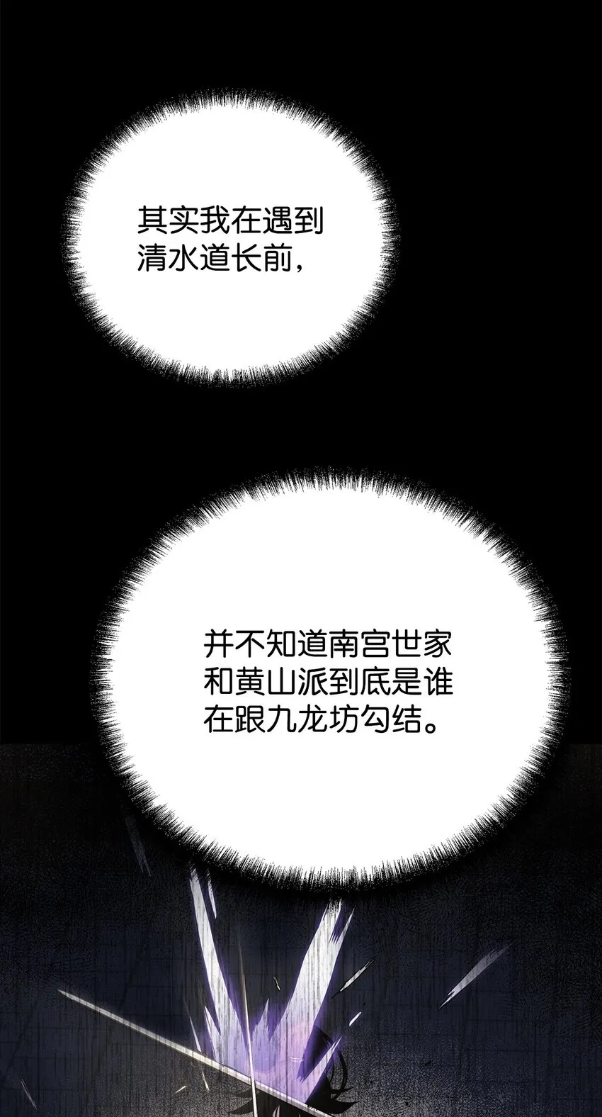 55 达成共识 第62页