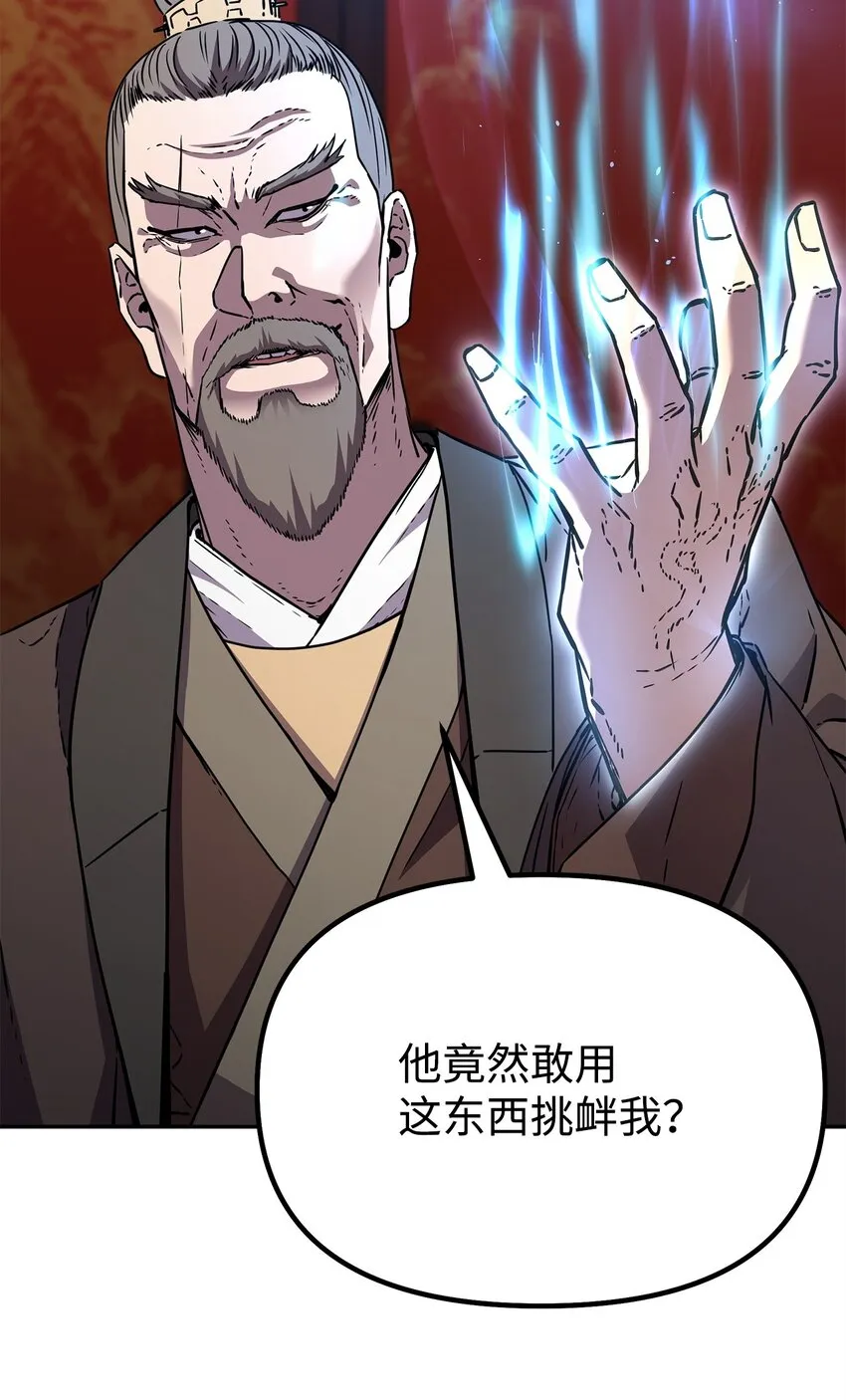 56 付出一切 第10页