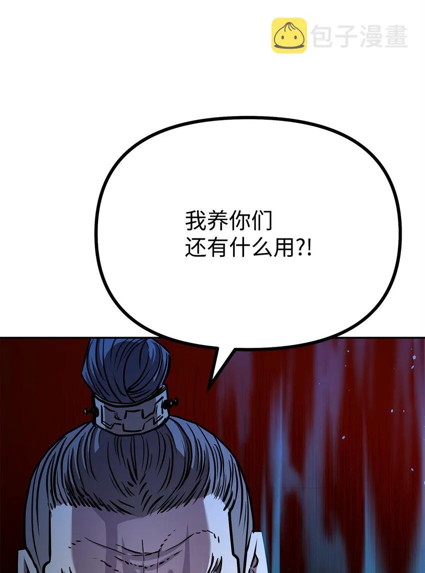 56 付出一切 第13页