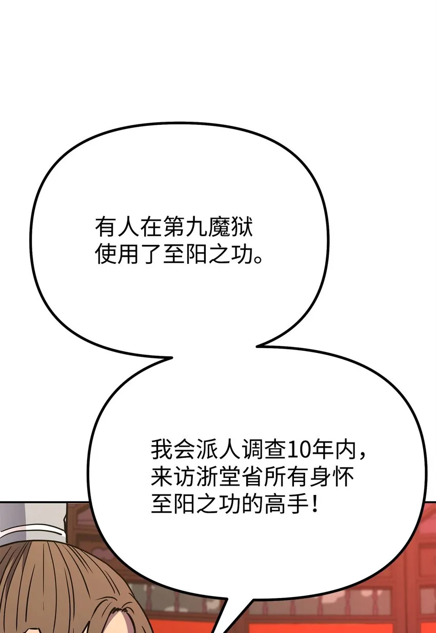 56 付出一切 第20页