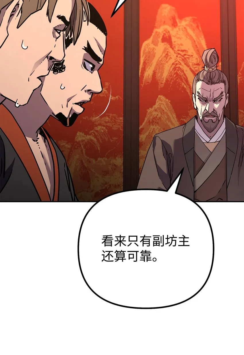 56 付出一切 第21页