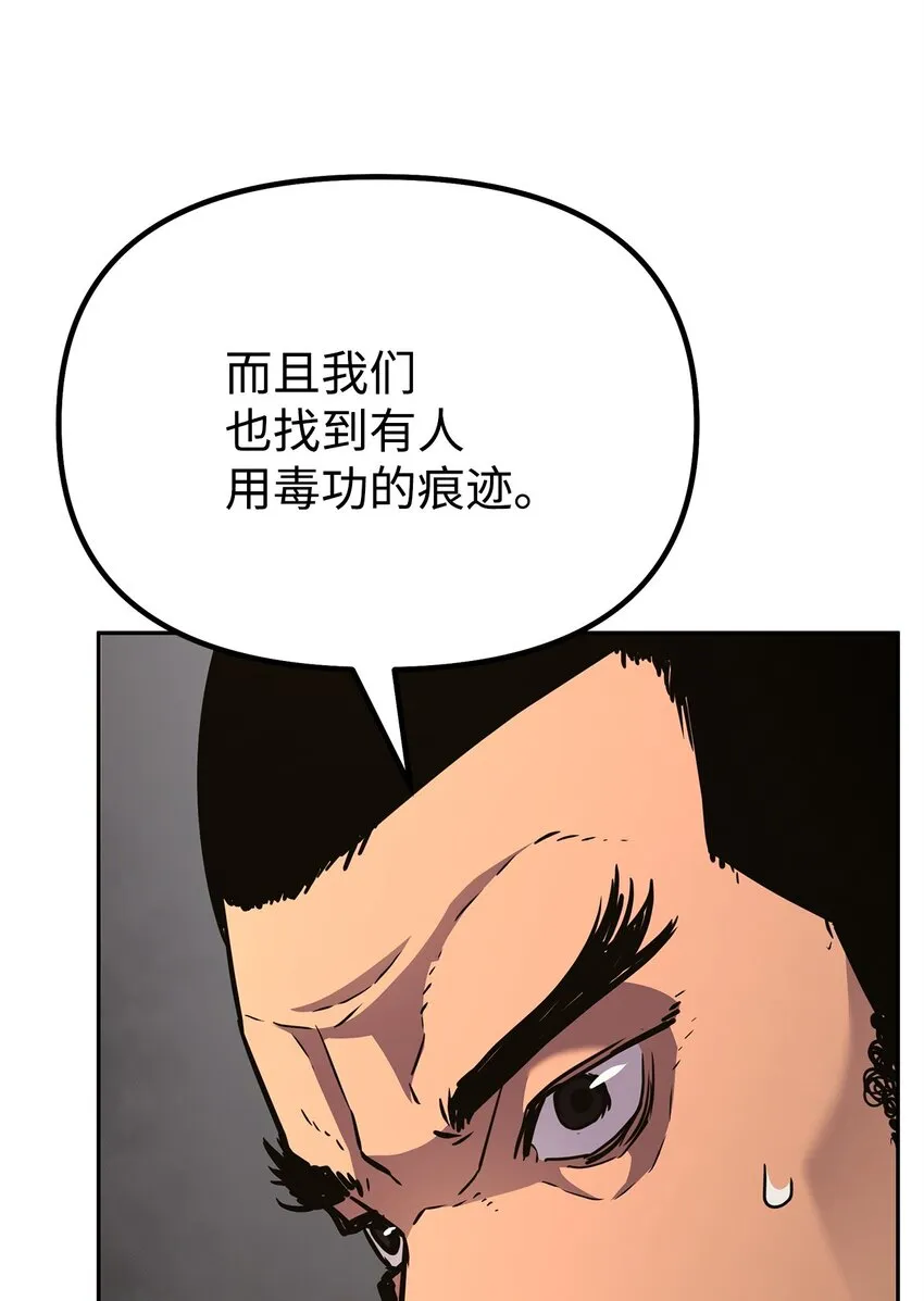 56 付出一切 第22页
