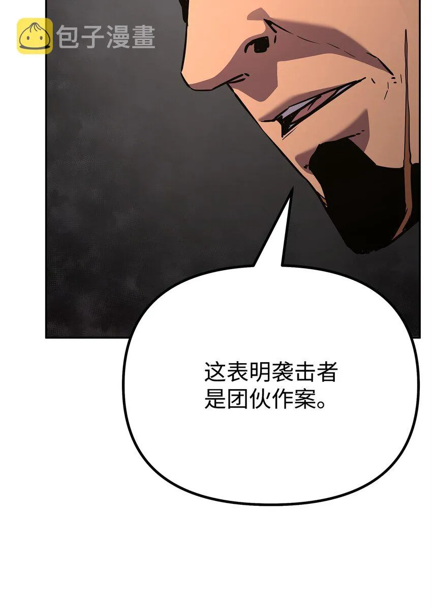 56 付出一切 第23页