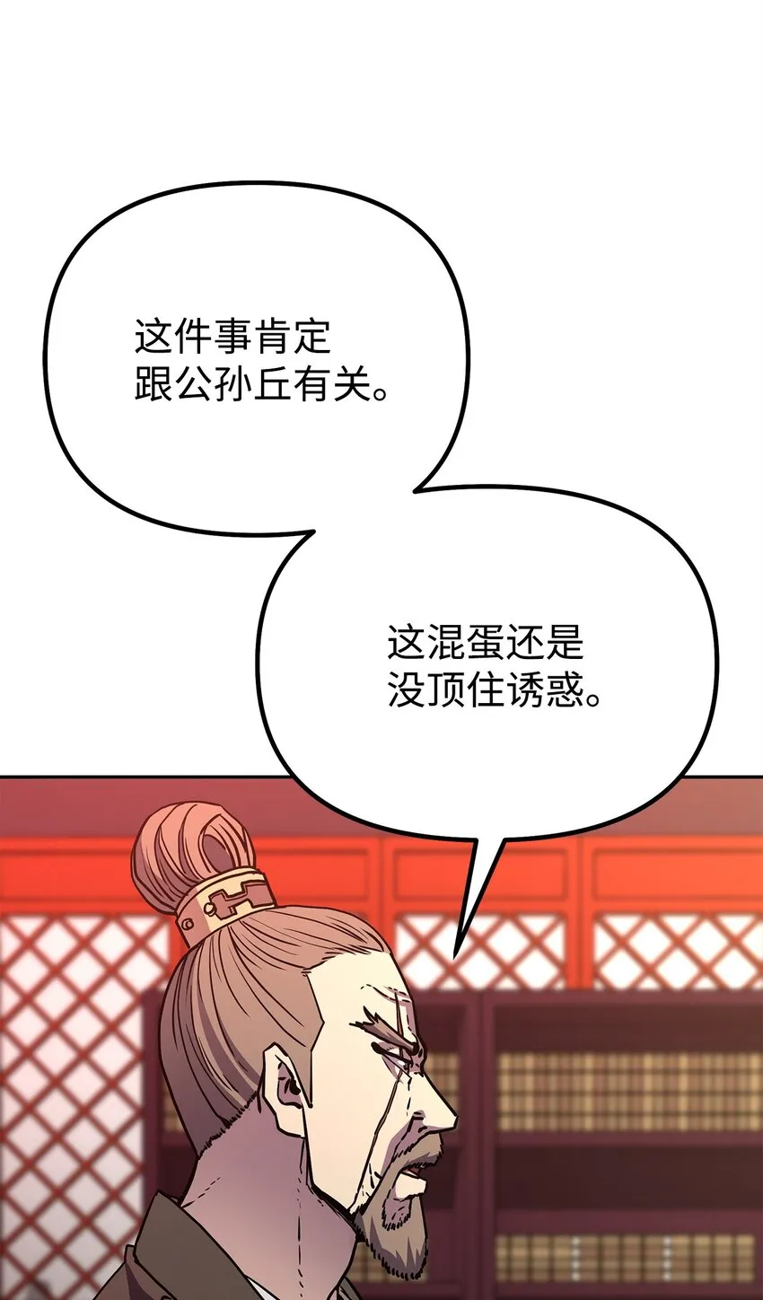 56 付出一切 第24页