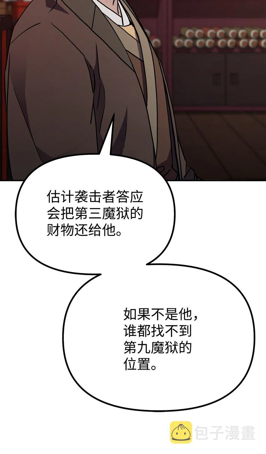 56 付出一切 第25页
