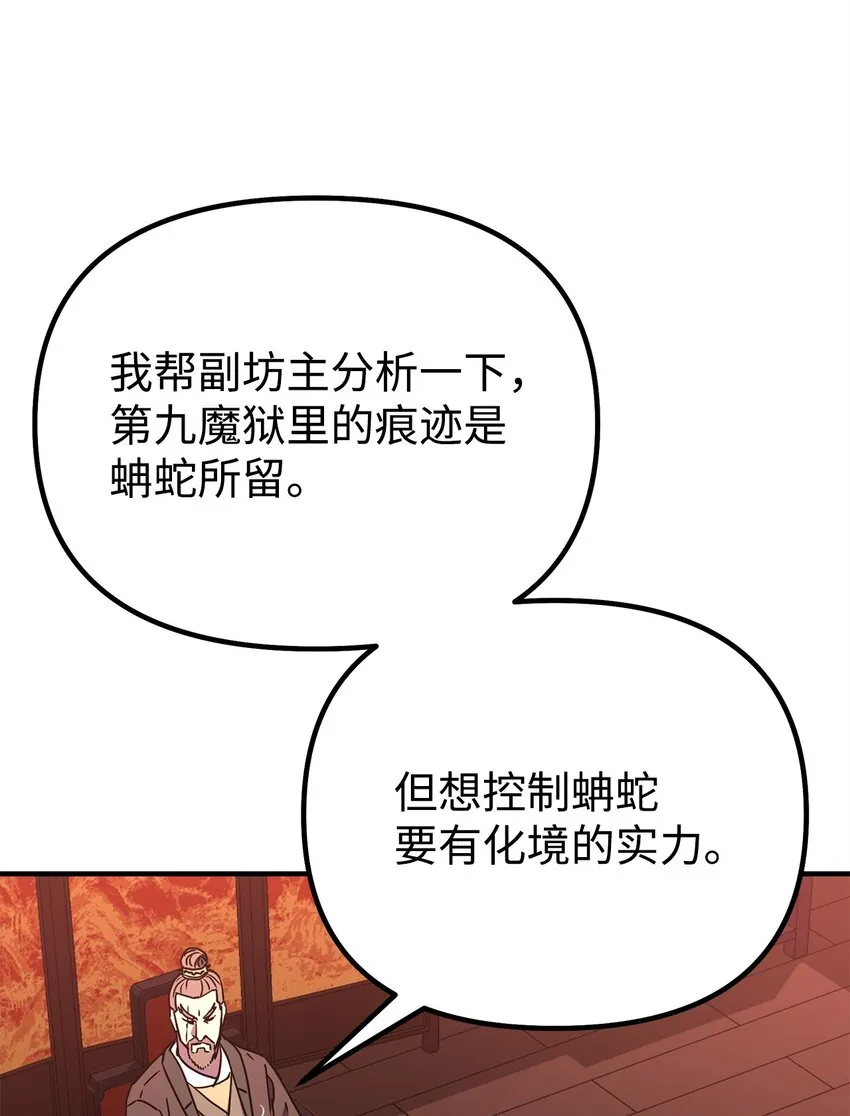 56 付出一切 第26页
