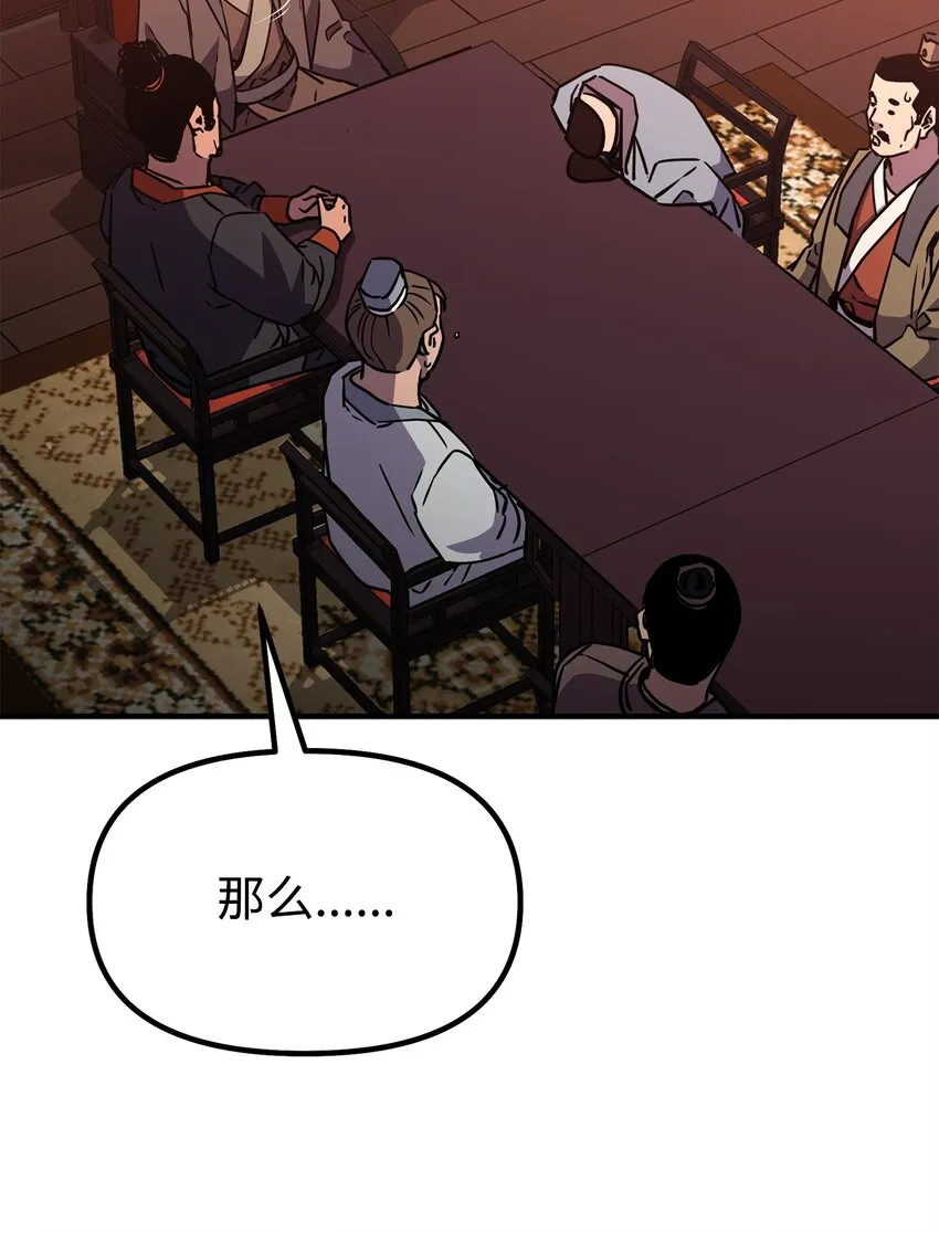 56 付出一切 第27页