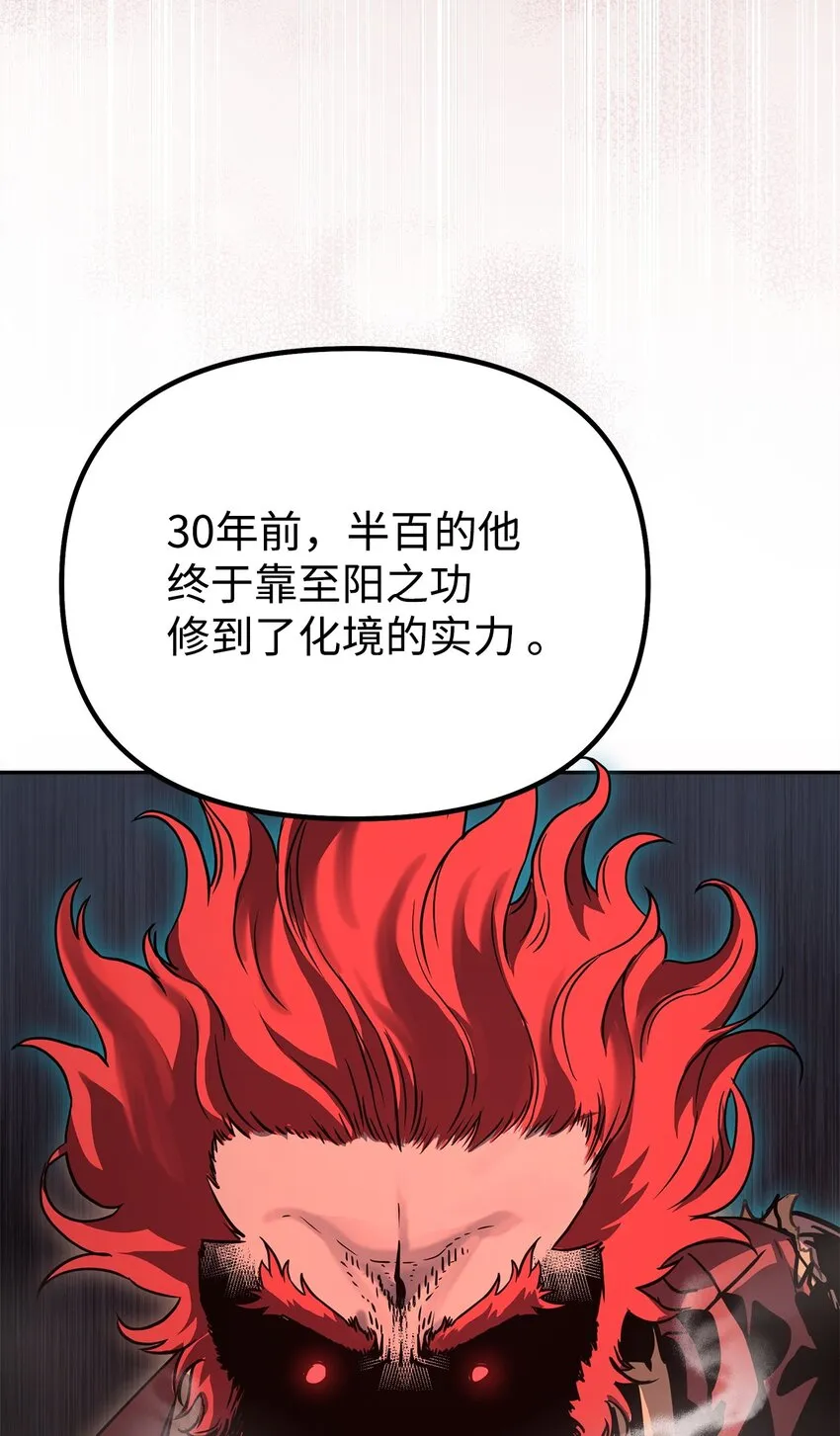 56 付出一切 第32页