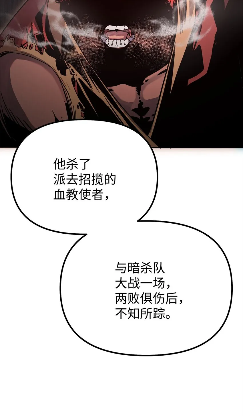 56 付出一切 第33页