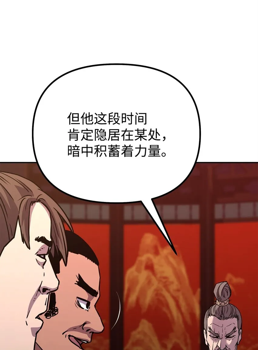 56 付出一切 第34页