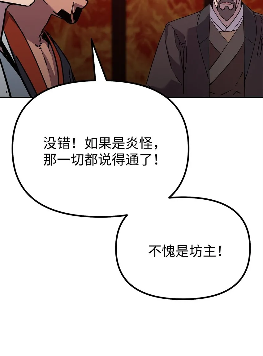 56 付出一切 第35页