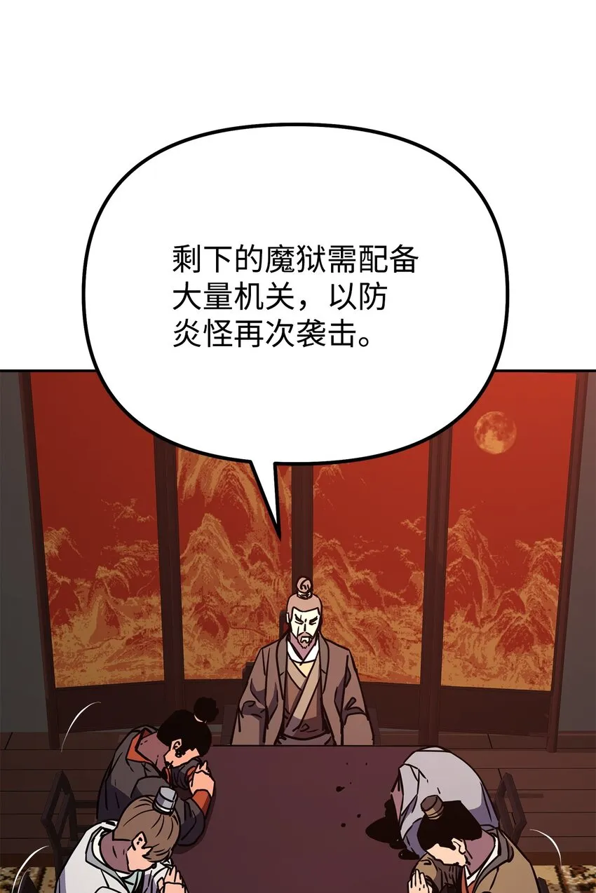 56 付出一切 第37页