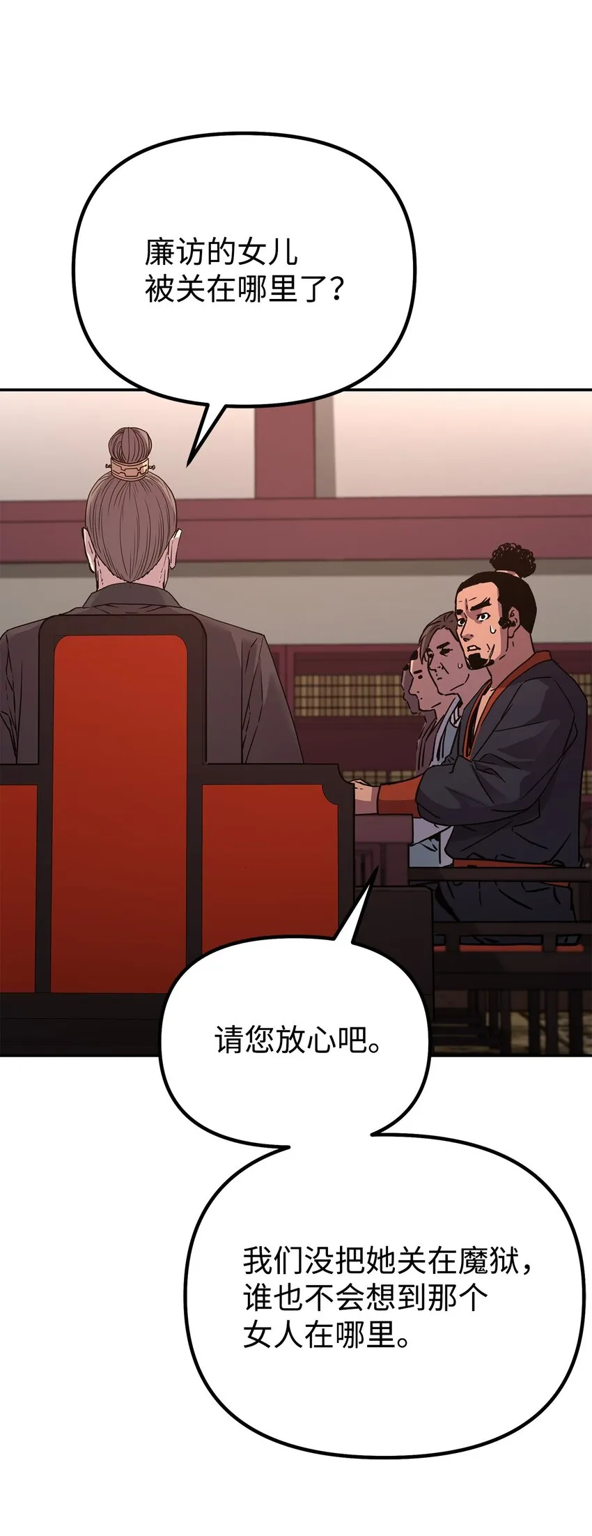 56 付出一切 第40页