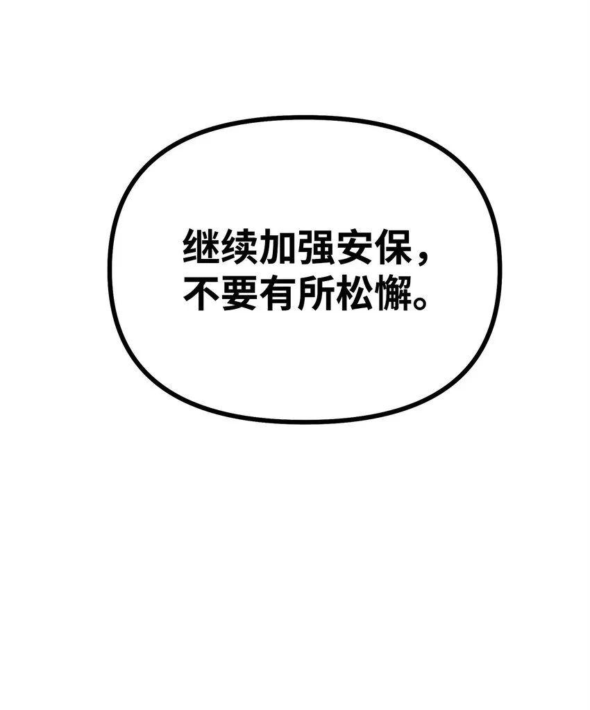 56 付出一切 第42页