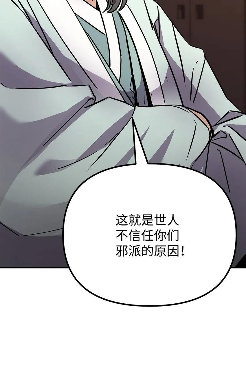 56 付出一切 第48页