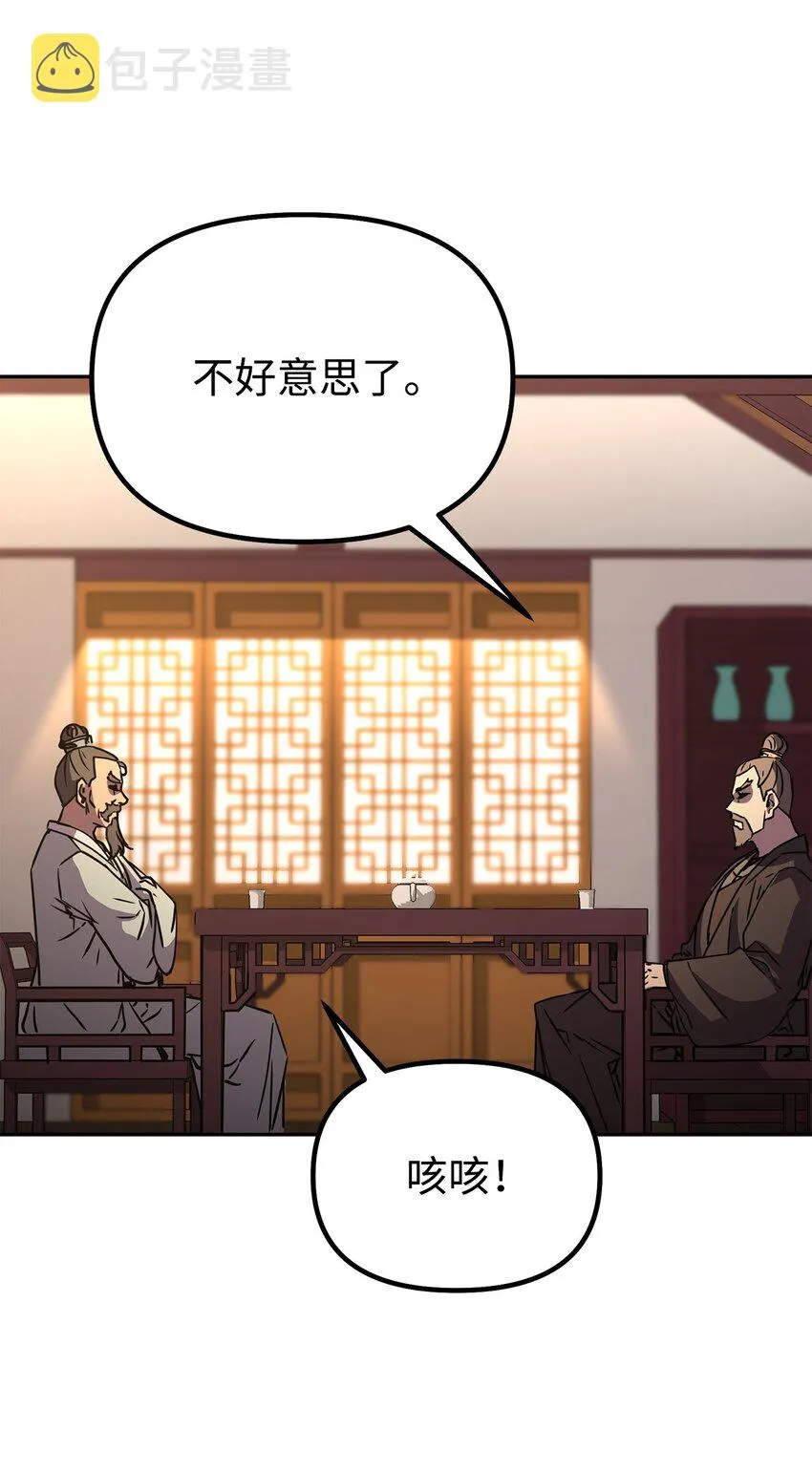 56 付出一切 第49页
