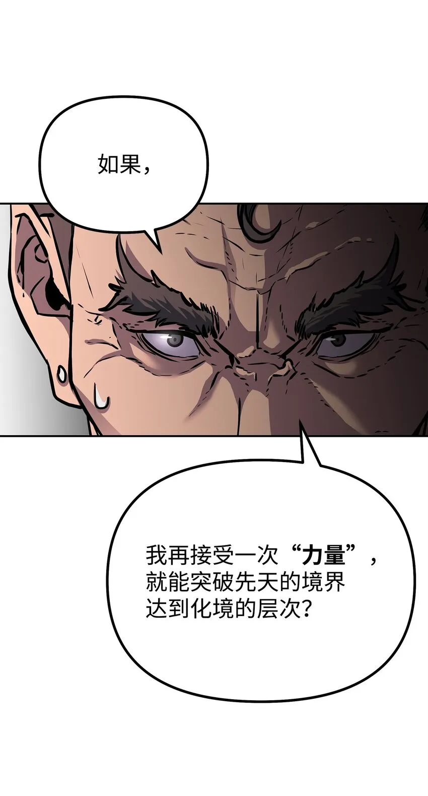 56 付出一切 第52页