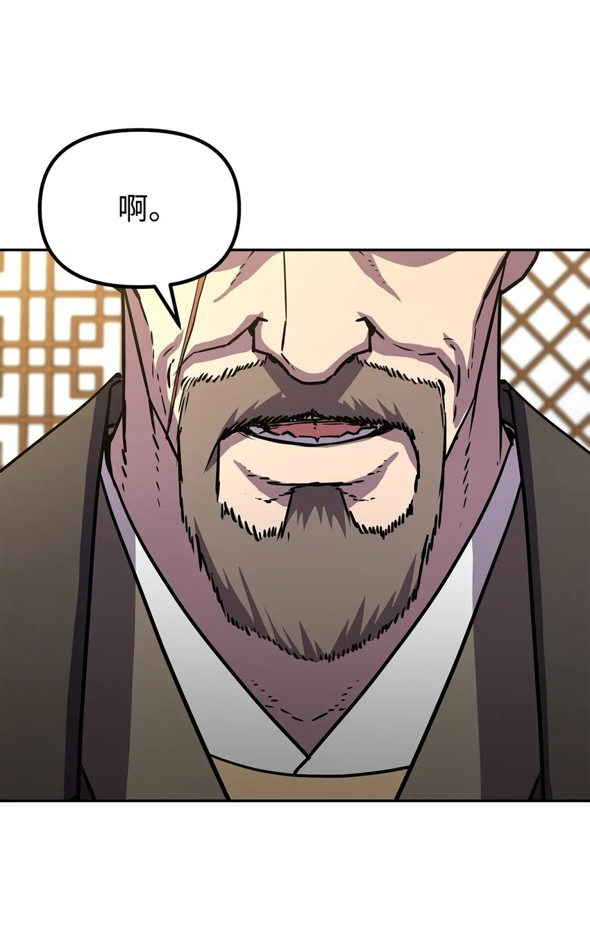56 付出一切 第53页