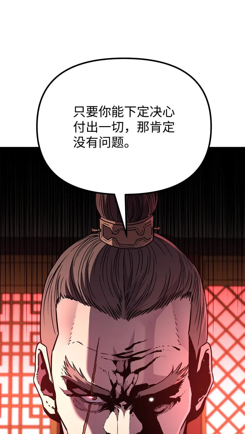 56 付出一切 第54页