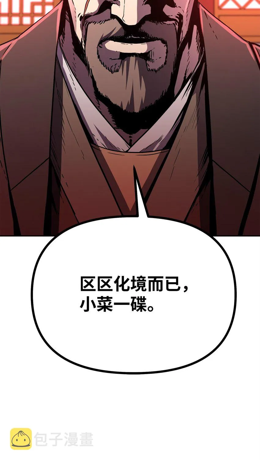 56 付出一切 第55页