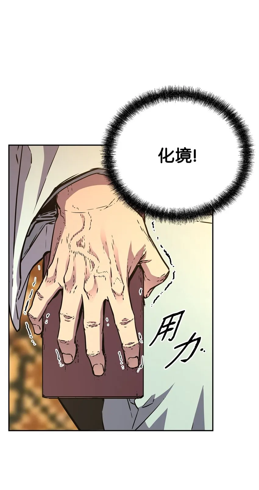 56 付出一切 第56页