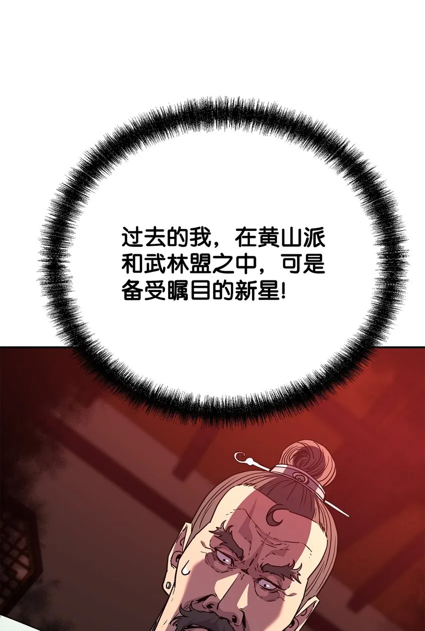 56 付出一切 第57页