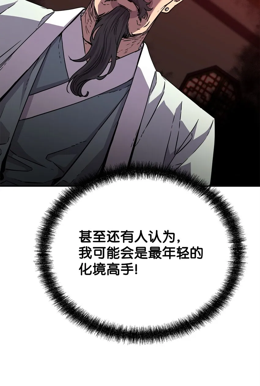 56 付出一切 第58页