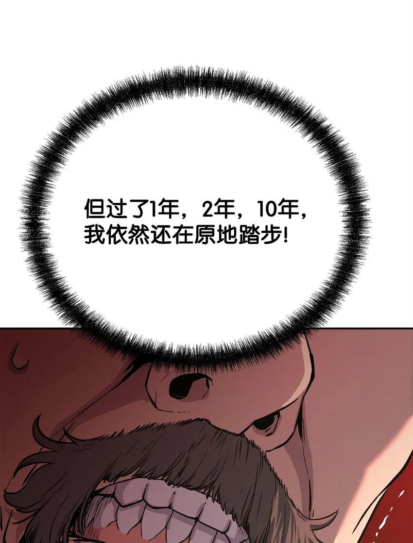 56 付出一切 第59页