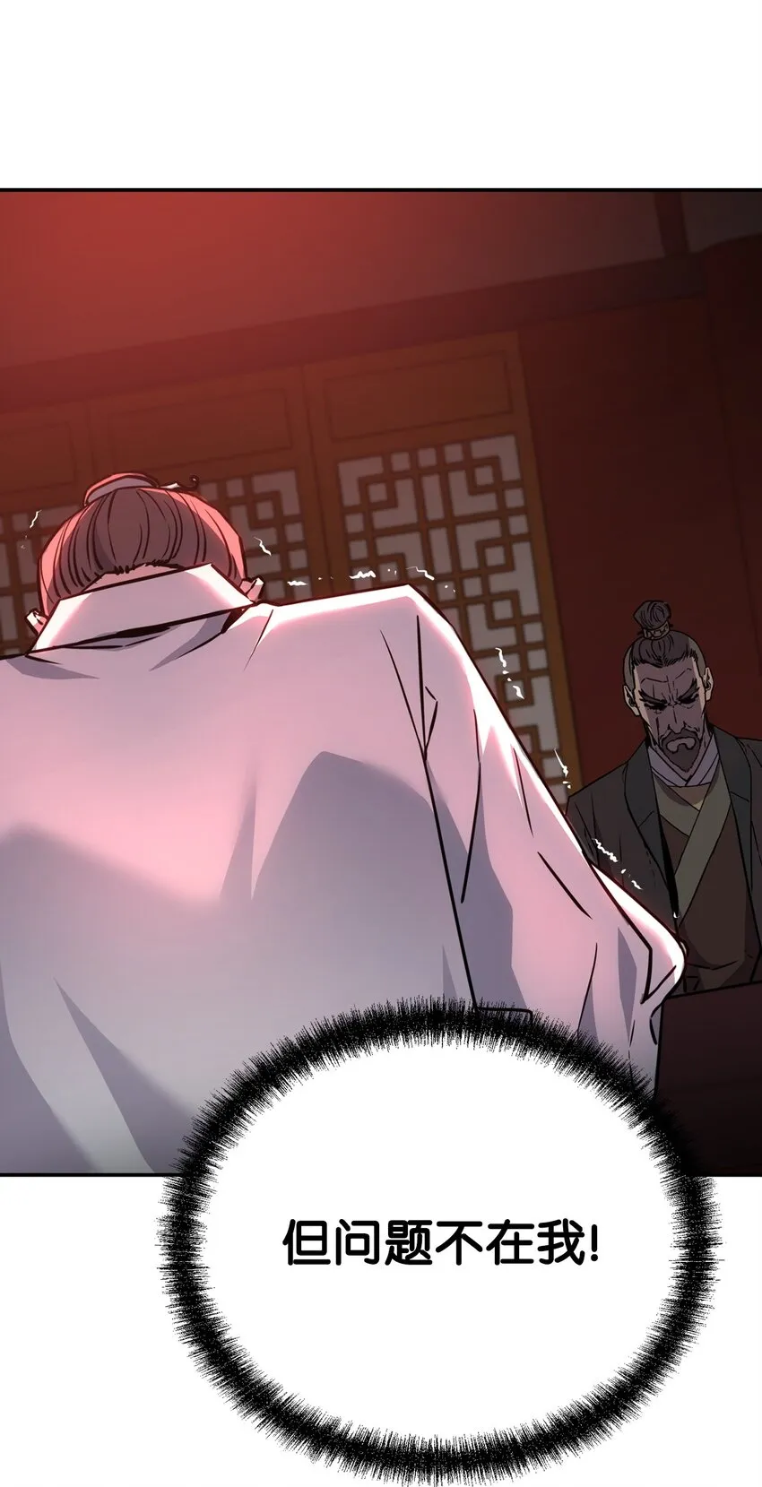 56 付出一切 第61页