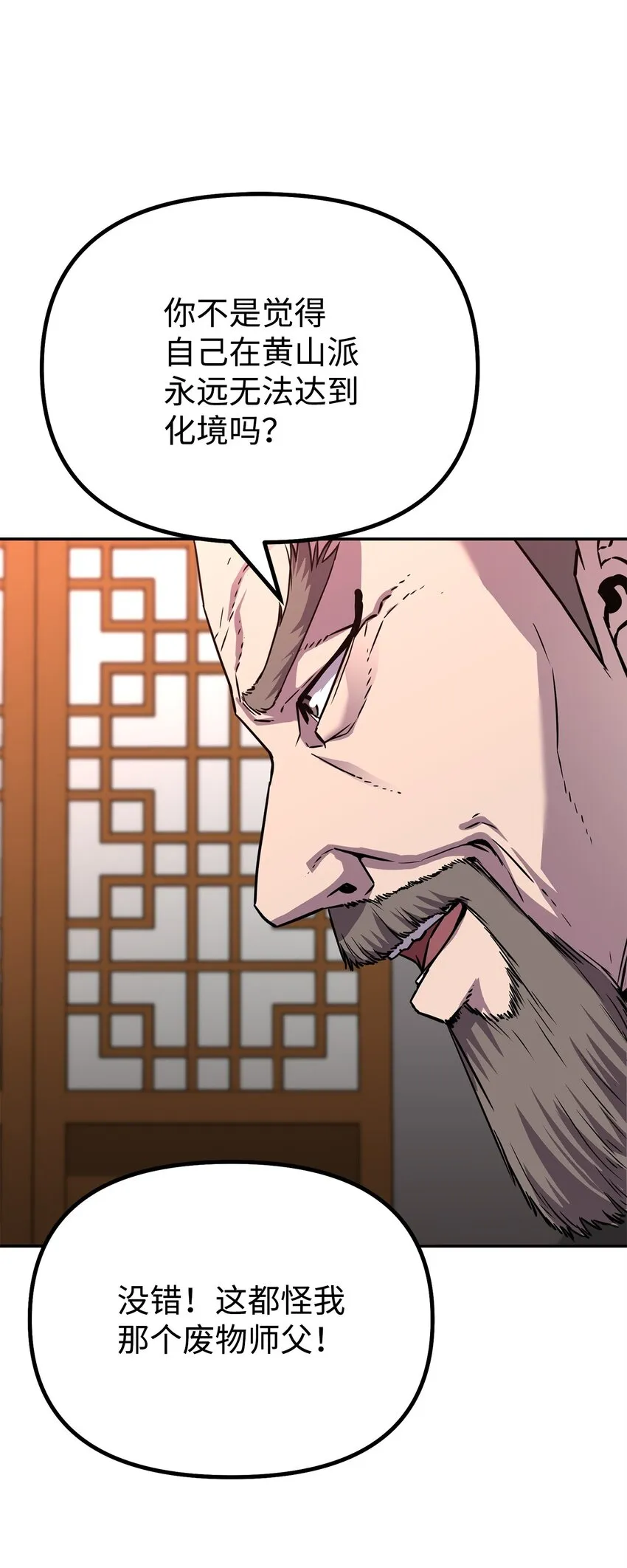 56 付出一切 第64页