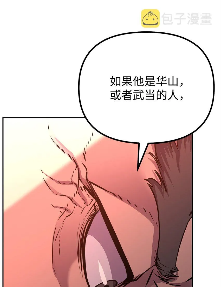 56 付出一切 第65页