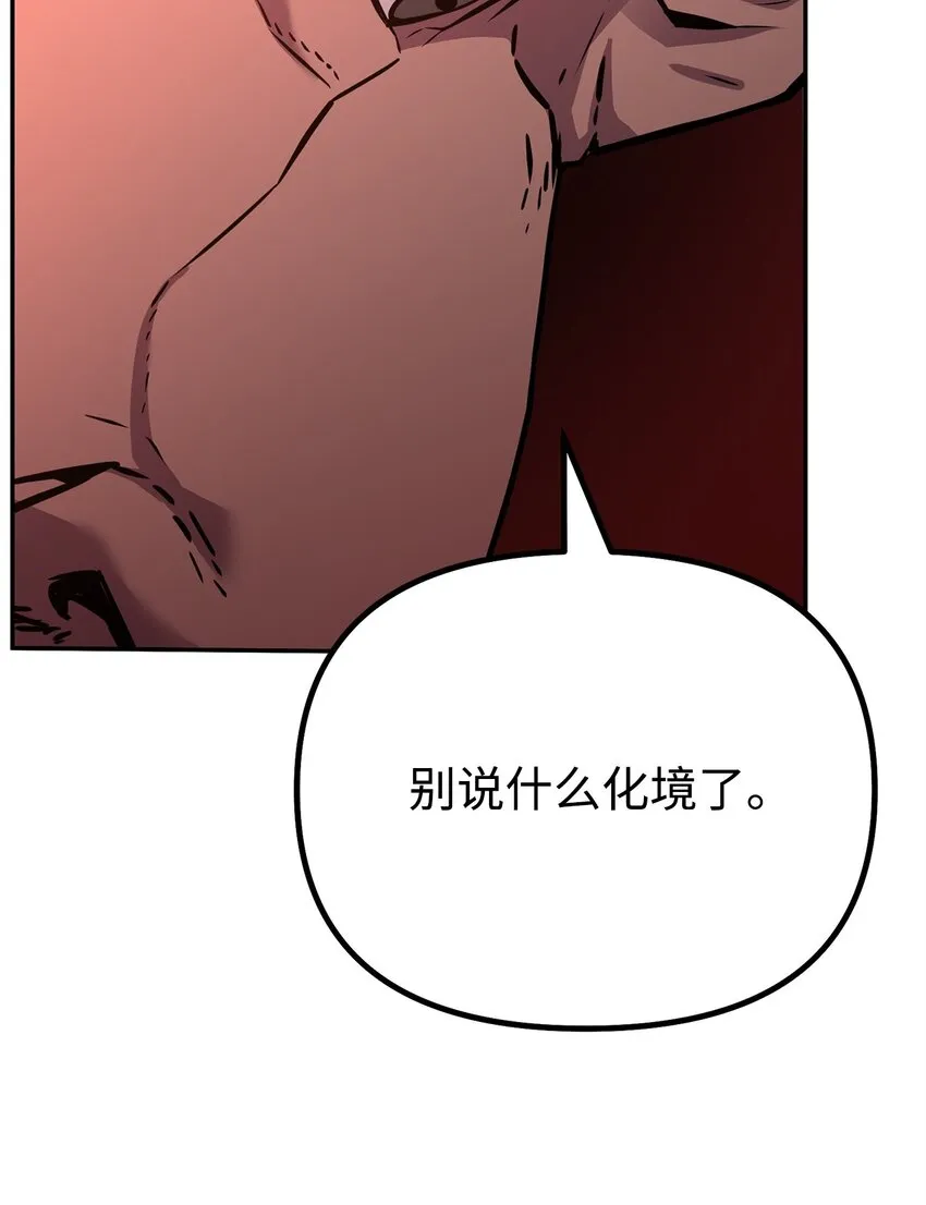 56 付出一切 第66页