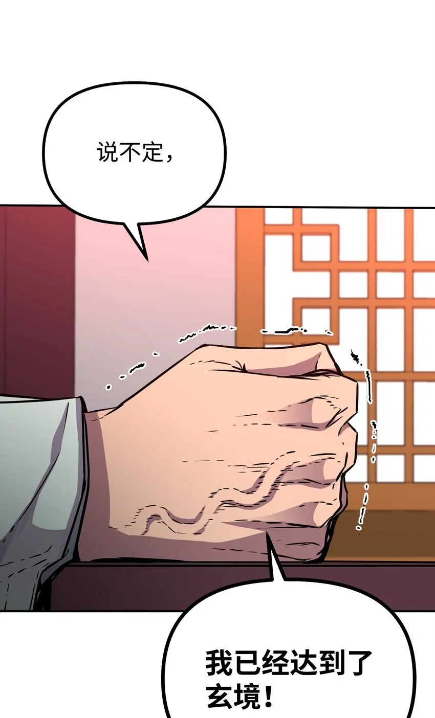 56 付出一切 第67页