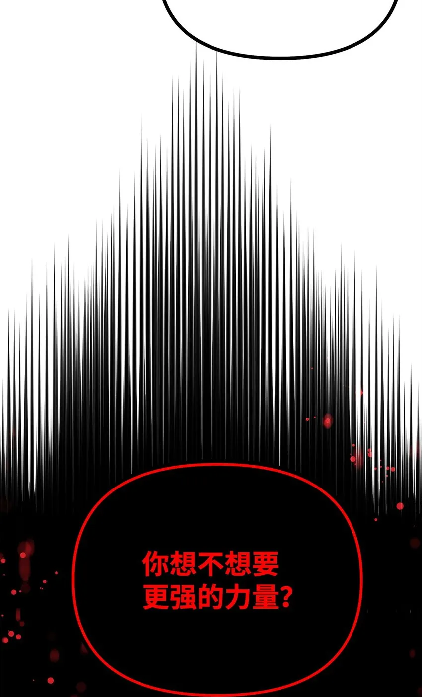 56 付出一切 第68页