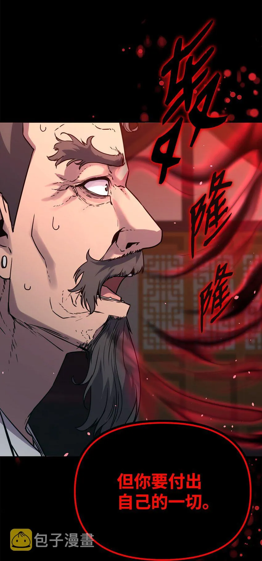 56 付出一切 第74页
