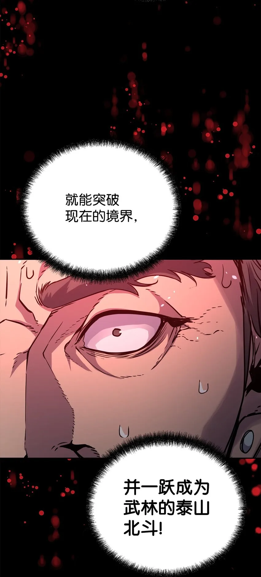 56 付出一切 第78页