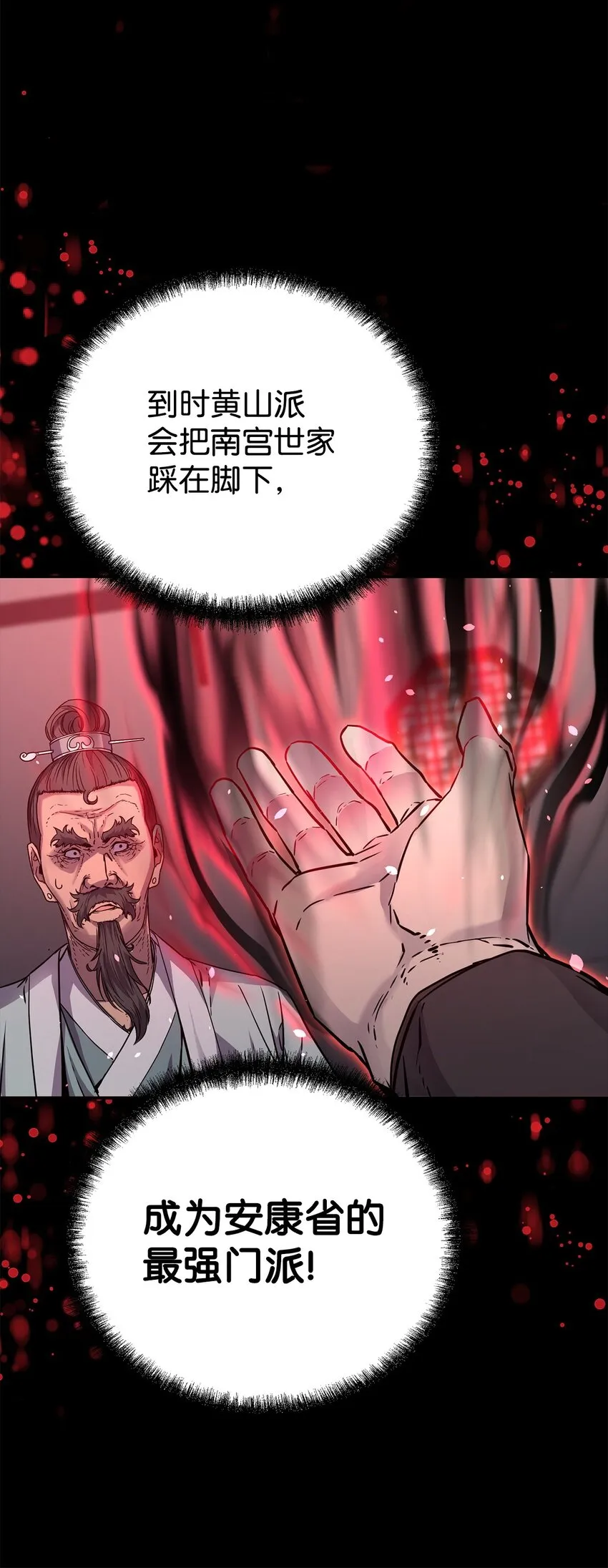 56 付出一切 第79页