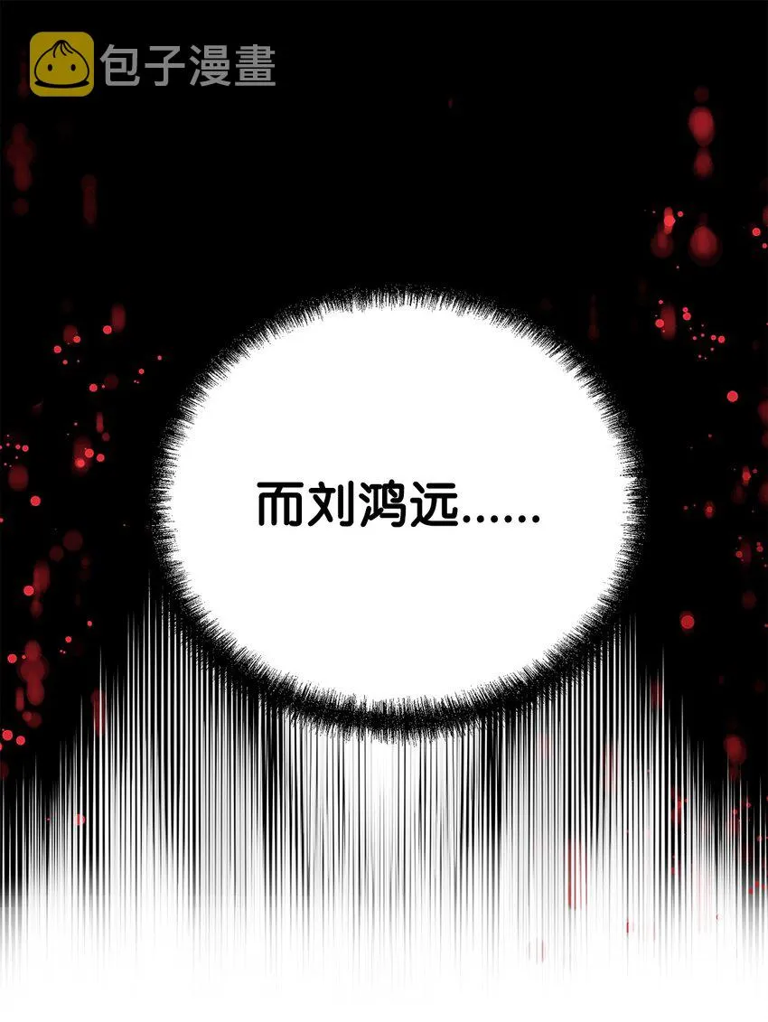 56 付出一切 第80页