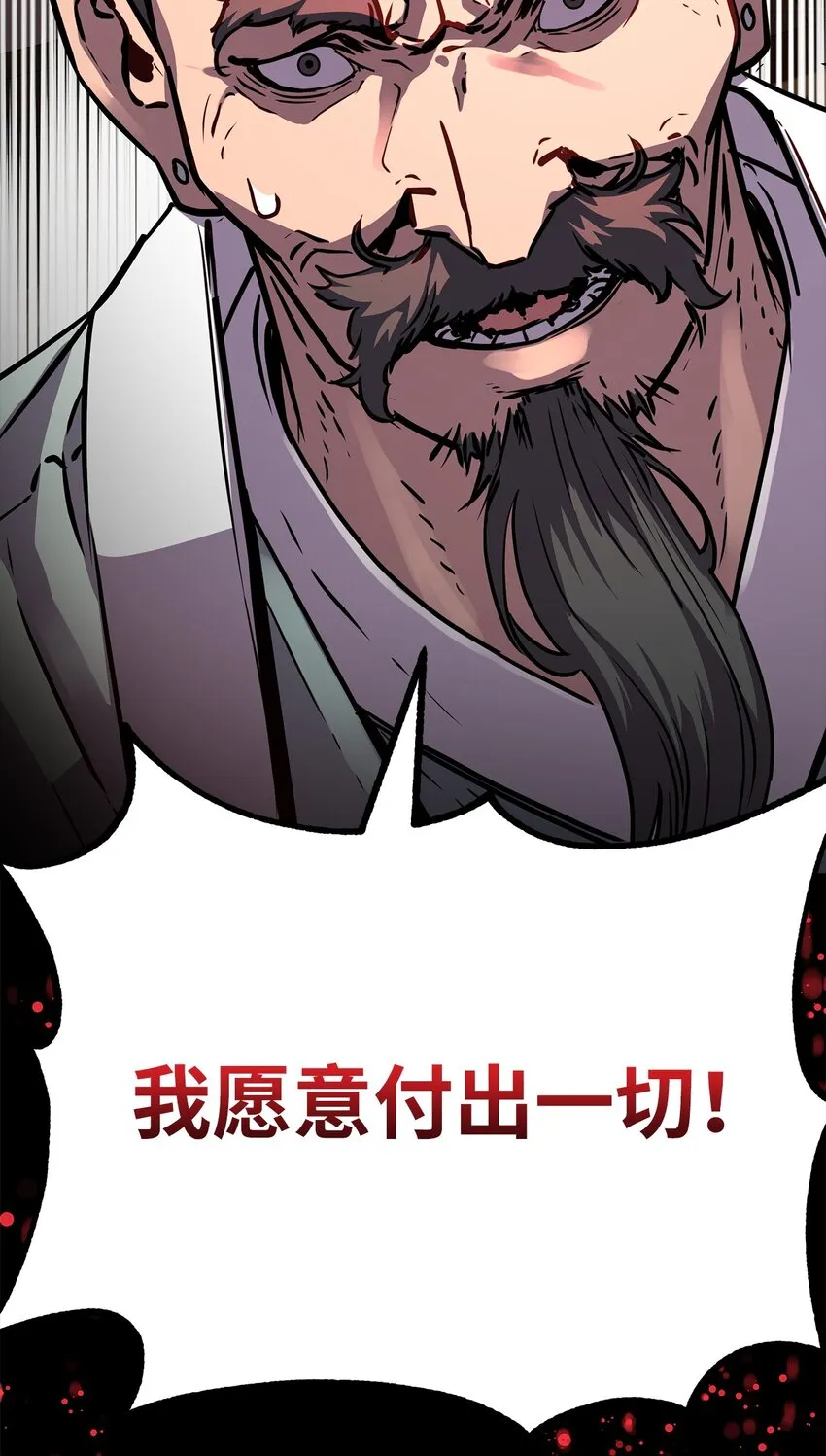 56 付出一切 第86页