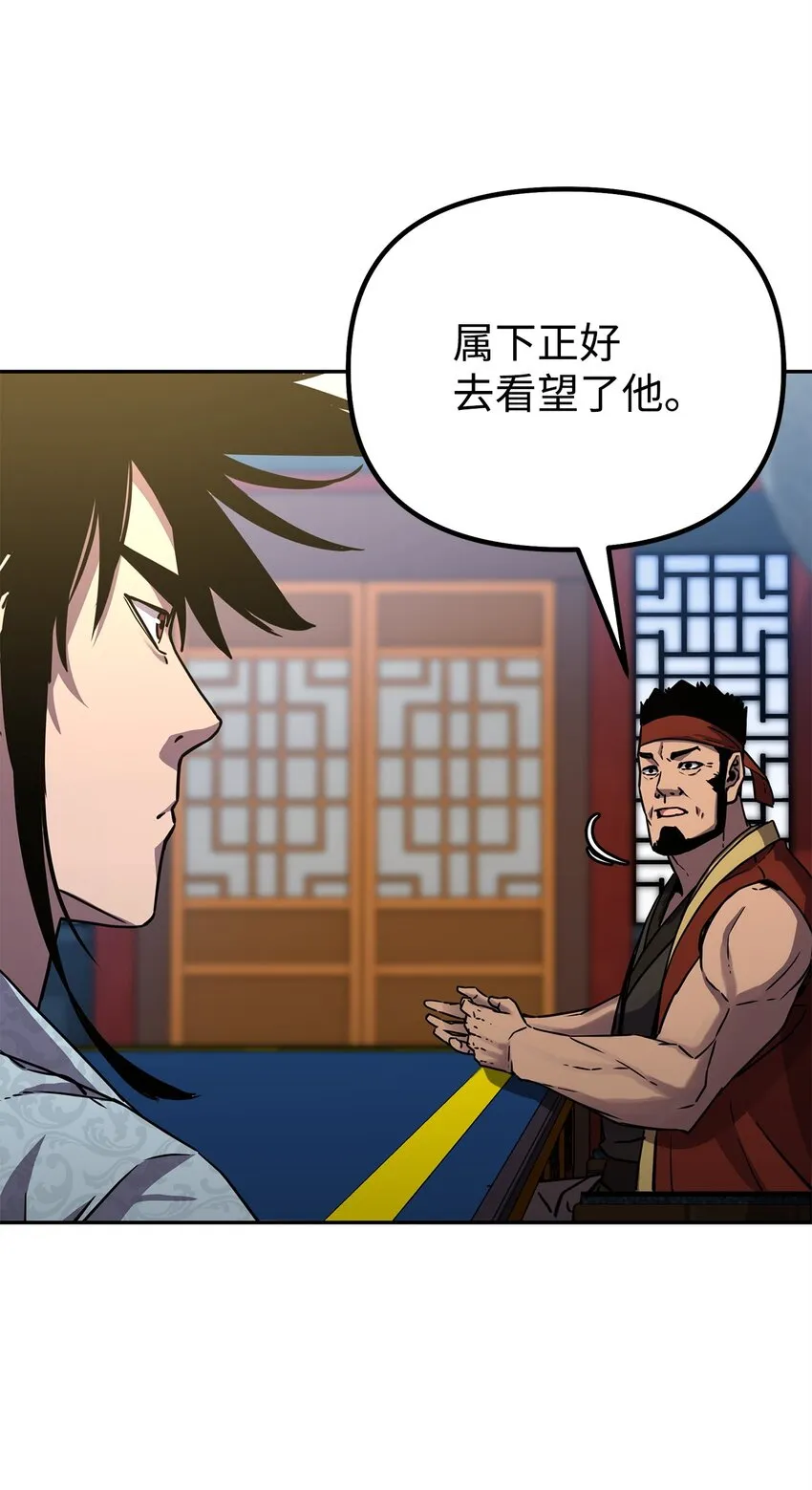 57 官镖出现 第4页