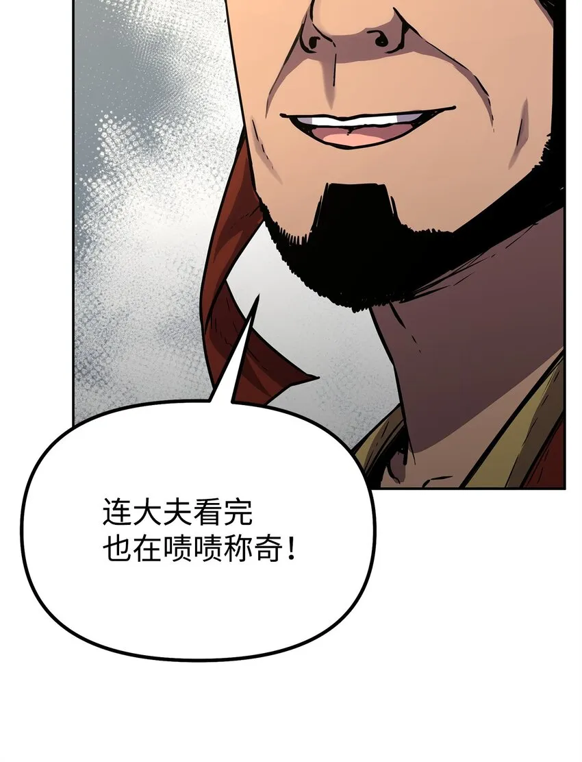 57 官镖出现 第7页