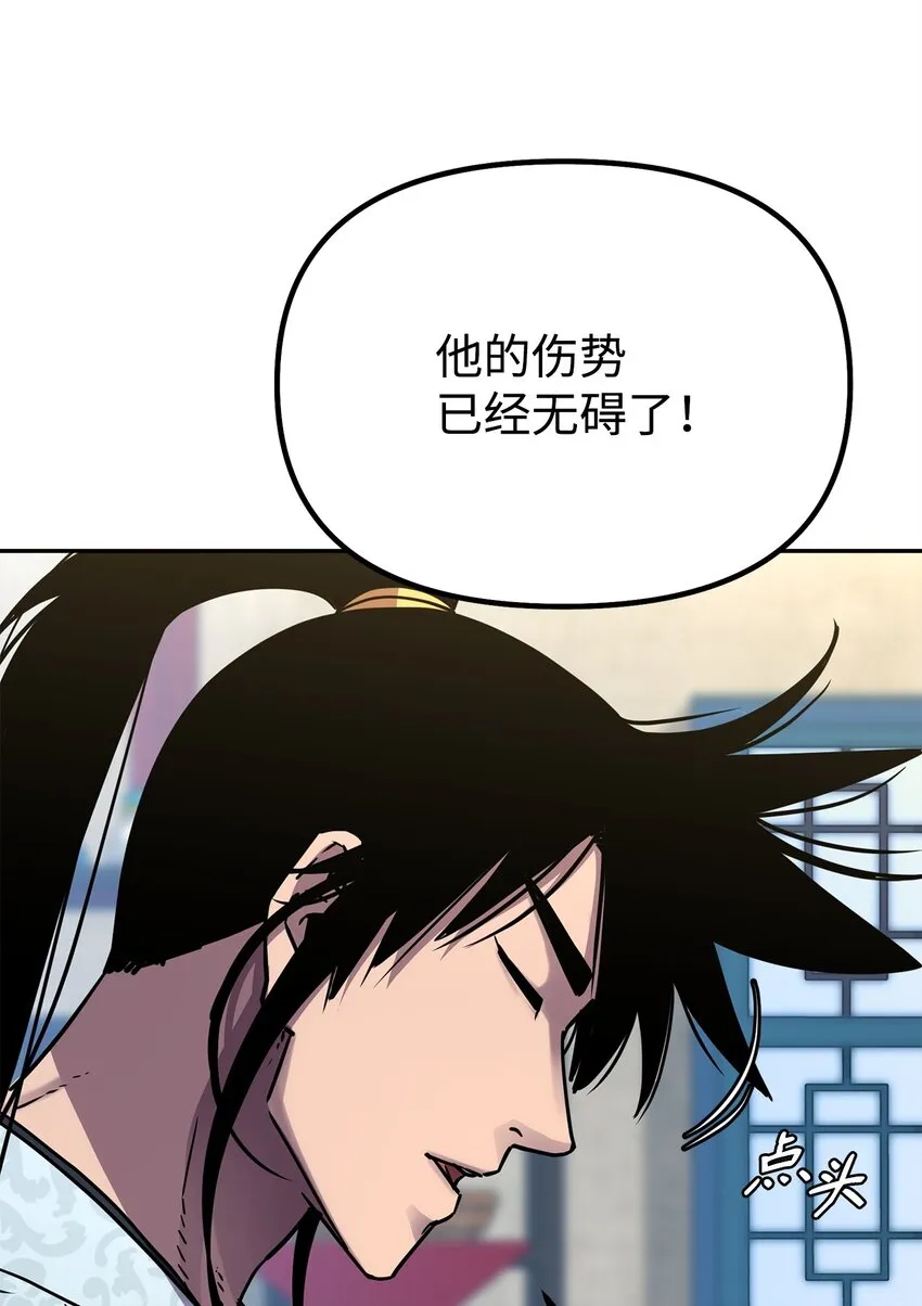 57 官镖出现 第8页