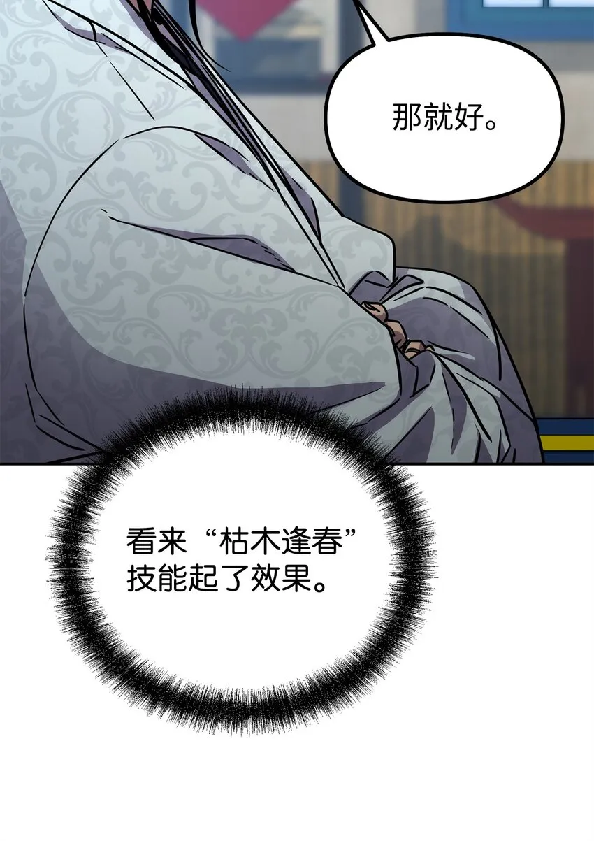 57 官镖出现 第9页